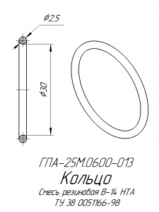 Кольцо В-14 НТА 30х2,5